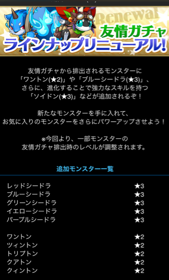 パズドラ 秘密の斜めｐｔ 攻略