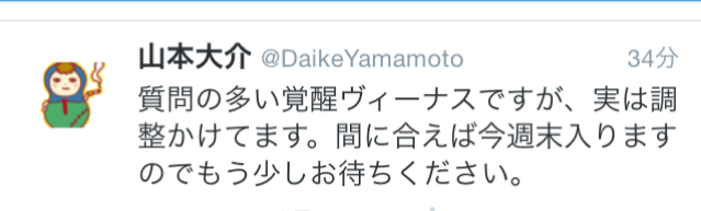 パズドラ 覚醒ヴィーナス調整中だそうです パズドラ 秘密の斜めｐｔ 攻略