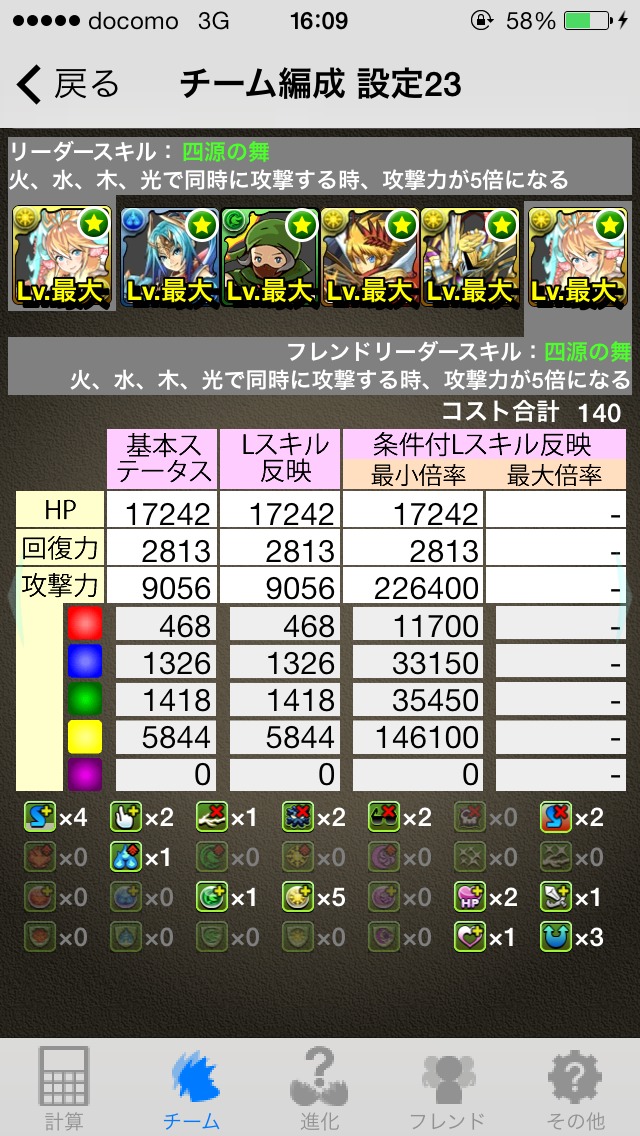 更新 俺ならこれがテンプレ 麒麟 サクヤ最新パ ステ覚醒付 パズドラ 秘密の斜めｐｔ 攻略