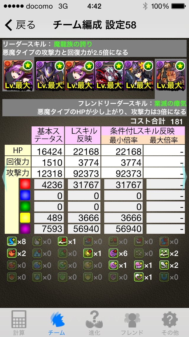 ソニアパーティ 各種 パズドラ 秘密の斜めｐｔ 攻略