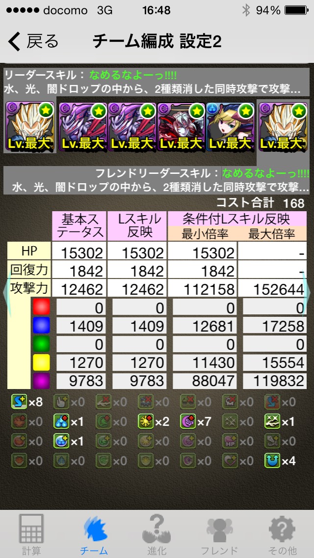 9 更新 おらならこれがテンプレ ｄｂ ベジータパーティ ステ覚醒付き パズドラ 秘密の斜めｐｔ 攻略